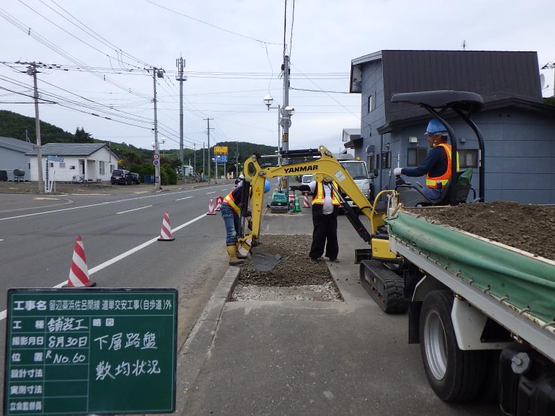 路盤施工