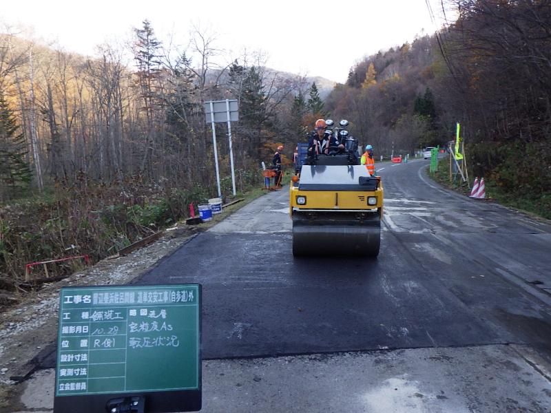 舗設状況